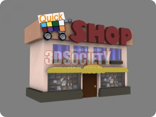 3D модель Quick Shop